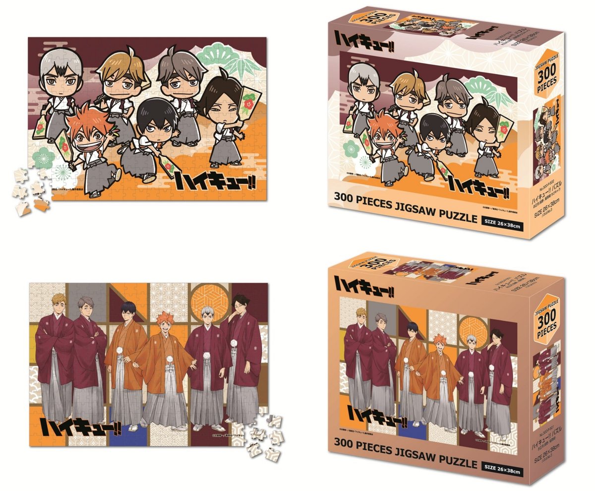 ハイキュー!! グッズ速報【ファン】 (@haikyu_ggin) / Posts / X
