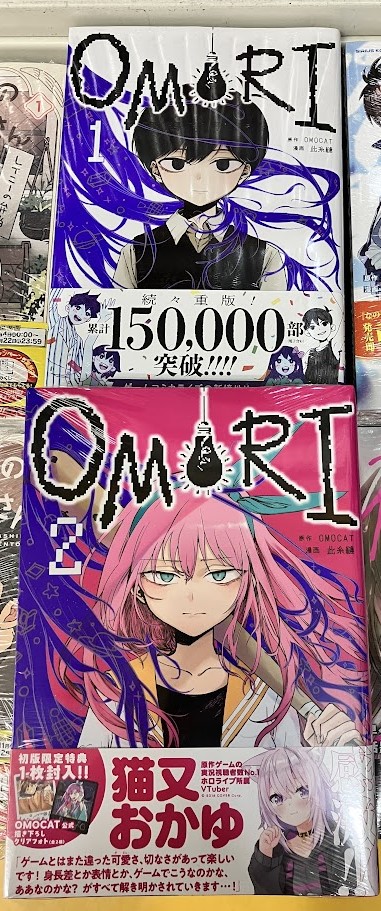omori 漫画 特典 omori 漫画 特典 📚三洋堂書店＠コミック情報 on X: