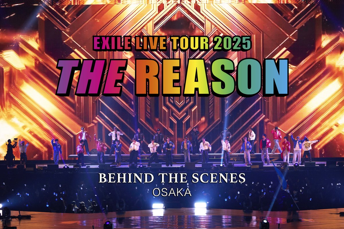 EXILE LIVE TOUR 2025 “THE REASON”」 BEHIND THE SCENES – OSAKA を