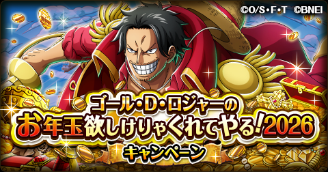 ONE PIECE トレクル【公式】 tweet media