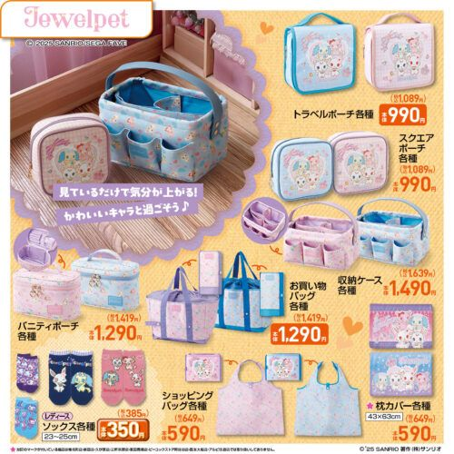 しまむら『ジュエルペット』コラボ！プルオーバーが2025年12月24日（水）より新発売！品番、種類まとめ！

puchipurabu.com/shimamura-jewe…

#サンリオ
#しまむら　#しまパト　#しまむらコラボ　#ジュエルペット

画像①②　新商品
画像③　12月17日（水）からも雑貨がチラシの品で販売しています