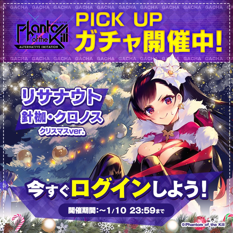 👑【まもなくガチャ終了】⚔ 新ユニット『リサナウト 針枷・クロノス