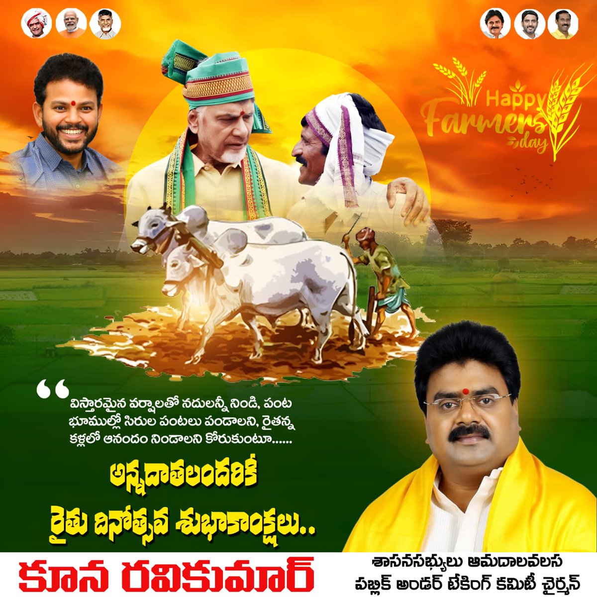 Koona Ravi Kumar tweet media