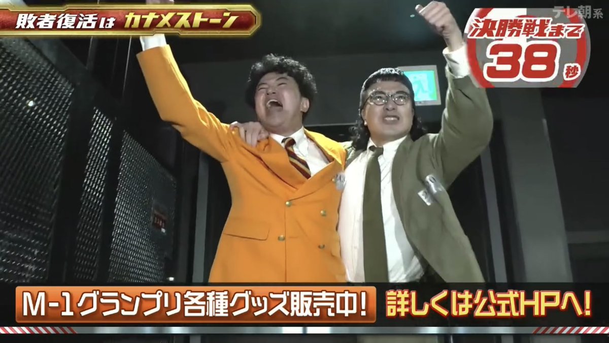 M-1グランプリ 2025
このシーンM-1グランプリ史上最もアツくなったシーンだわ

#M1 #M1グランプリ2025 
#M1敗者復活戦 #カナメストーン