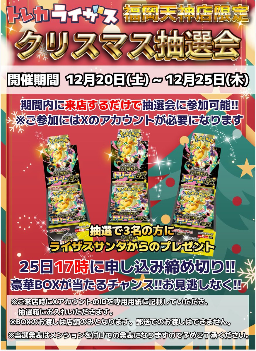 遊戯王　サンガリア　当選　懸賞　抽選　非売品 遊戯王 サンガリア 当選 懸賞 抽選 非売品 遊戯王サンガリア当選懸賞
