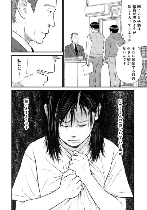 子どもたちの「順応する生き方」の側面(0/3) 