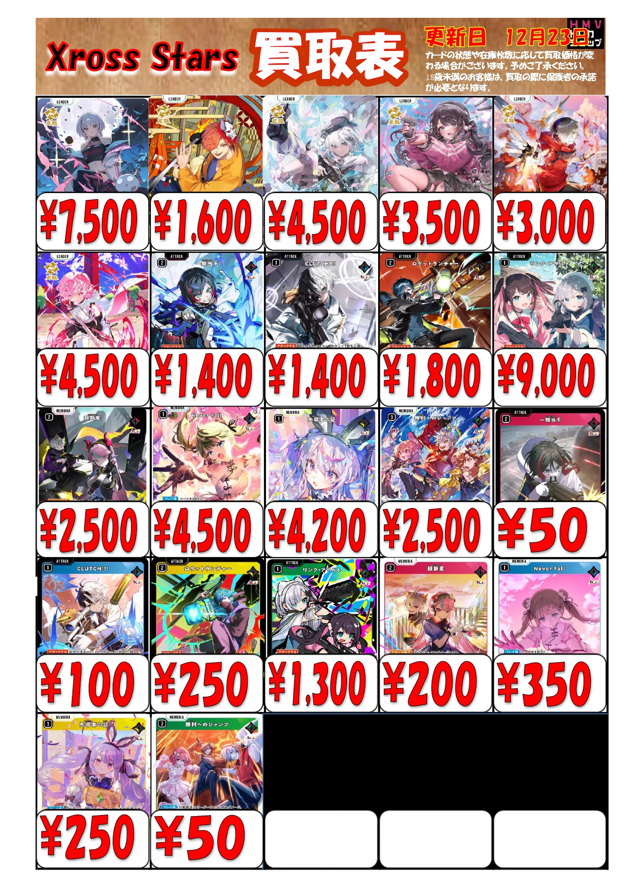 HMVエソラ池袋🦉 on X: 