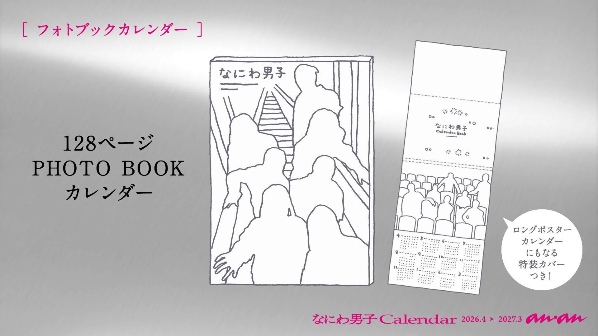 雑誌『anan（アンアン）』公式 on X: 