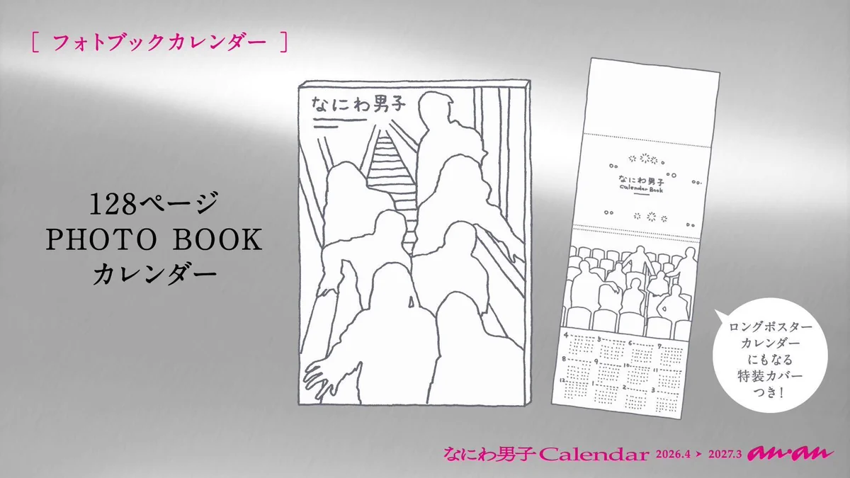 なにわ男子 カレンダー CD フォトブック G80tMD8WoAASPsz?format=webp&
