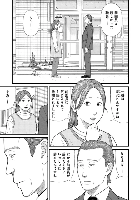 子どもたちの「順応する生き方」の側面(1/3) 