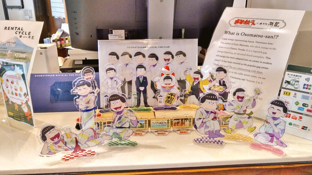 後れ馳せながら、おそ松さんファンクラブに入会いたしました🎊✨

#おそ松さん　#ホテル湖龍