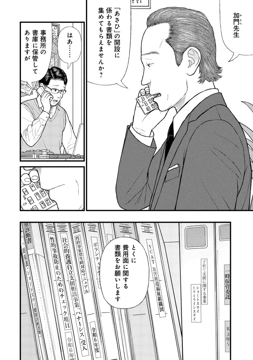 子どもたちの「順応する生き方」の側面(1/3) 