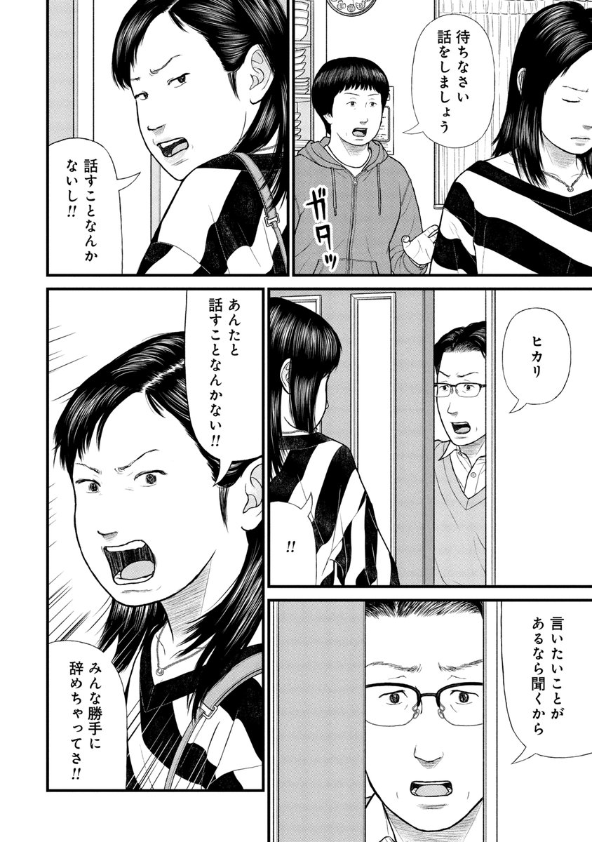 子どもたちの「順応する生き方」の側面(2/3) 