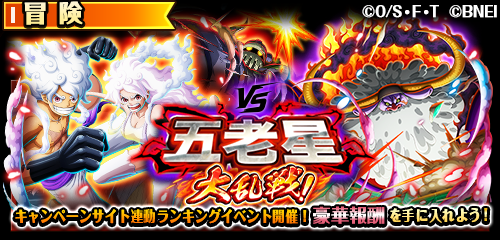 ONE PIECE トレクル【公式】 tweet media