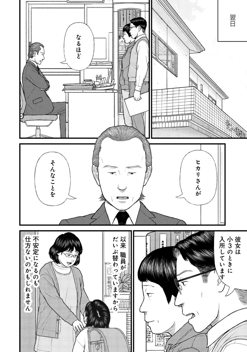 子どもたちの「順応する生き方」の側面(3/3) 
