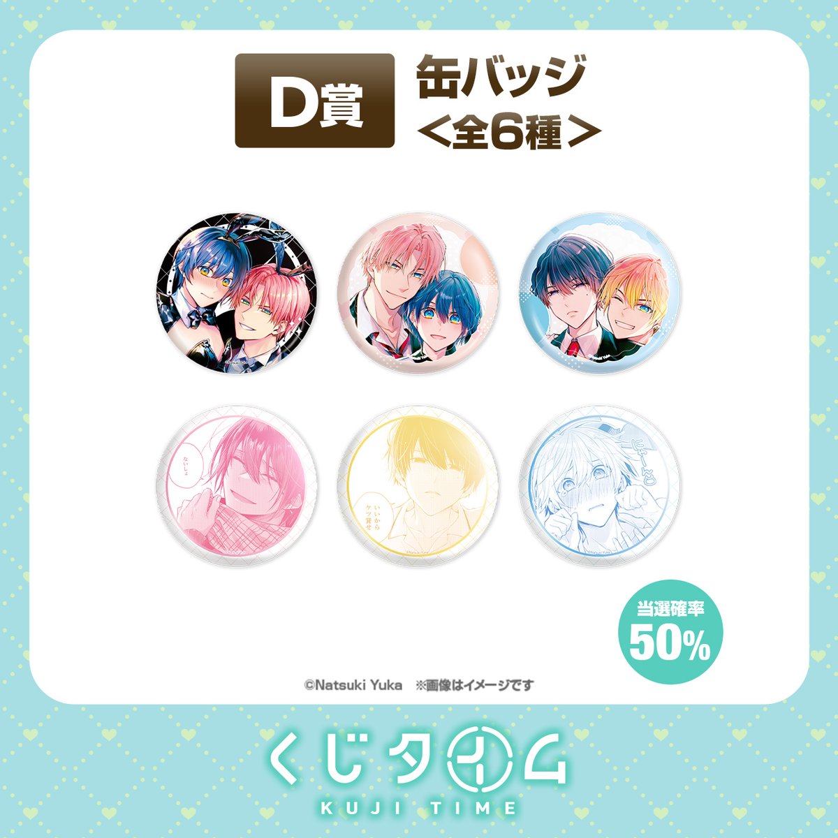 🧡くじ商品紹介🌇】 #ただの友達じゃなくなる瞬間 #茜色に染まる瞬間