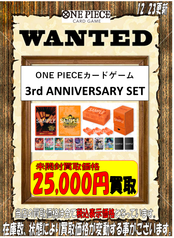 ワンピースカード 3rd Anniversary プロモセット ペローナ【プロモ】《緑》【3rd ANNIVERSARY SET】 3rd ANNIVERSARY