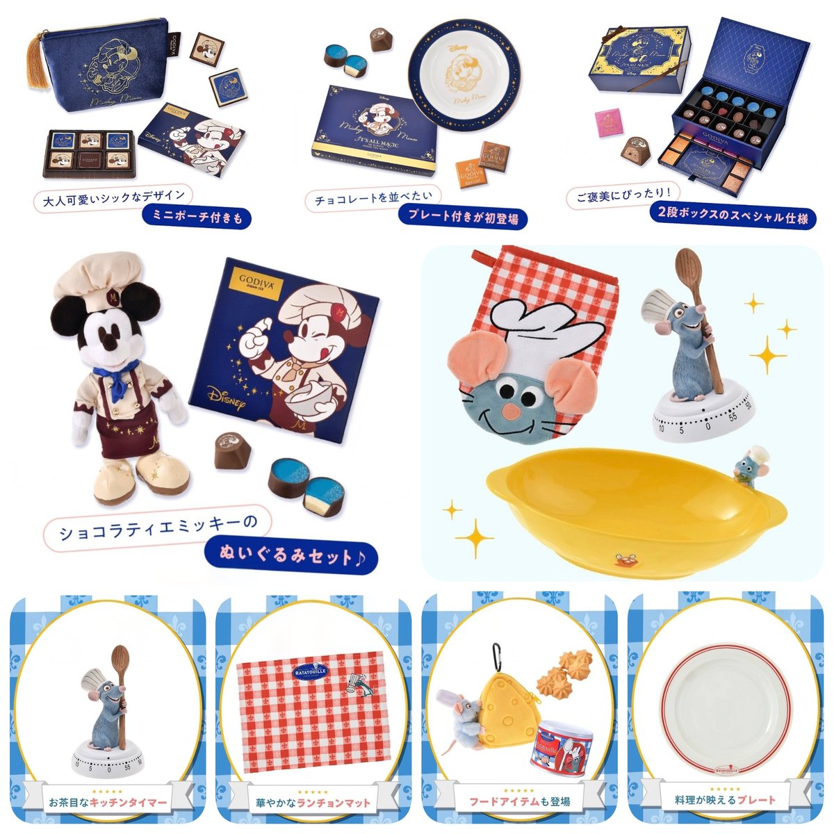 ━━━━━━━ #ディズニーストア 1月発売予定の新作グッズが公開