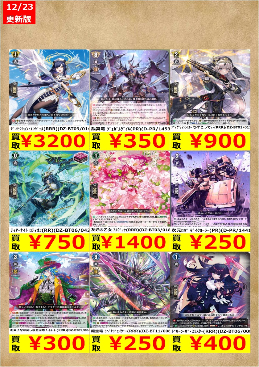 告知時点での買取金額で美品のみ対象です。 在庫が表記の上限数量に達