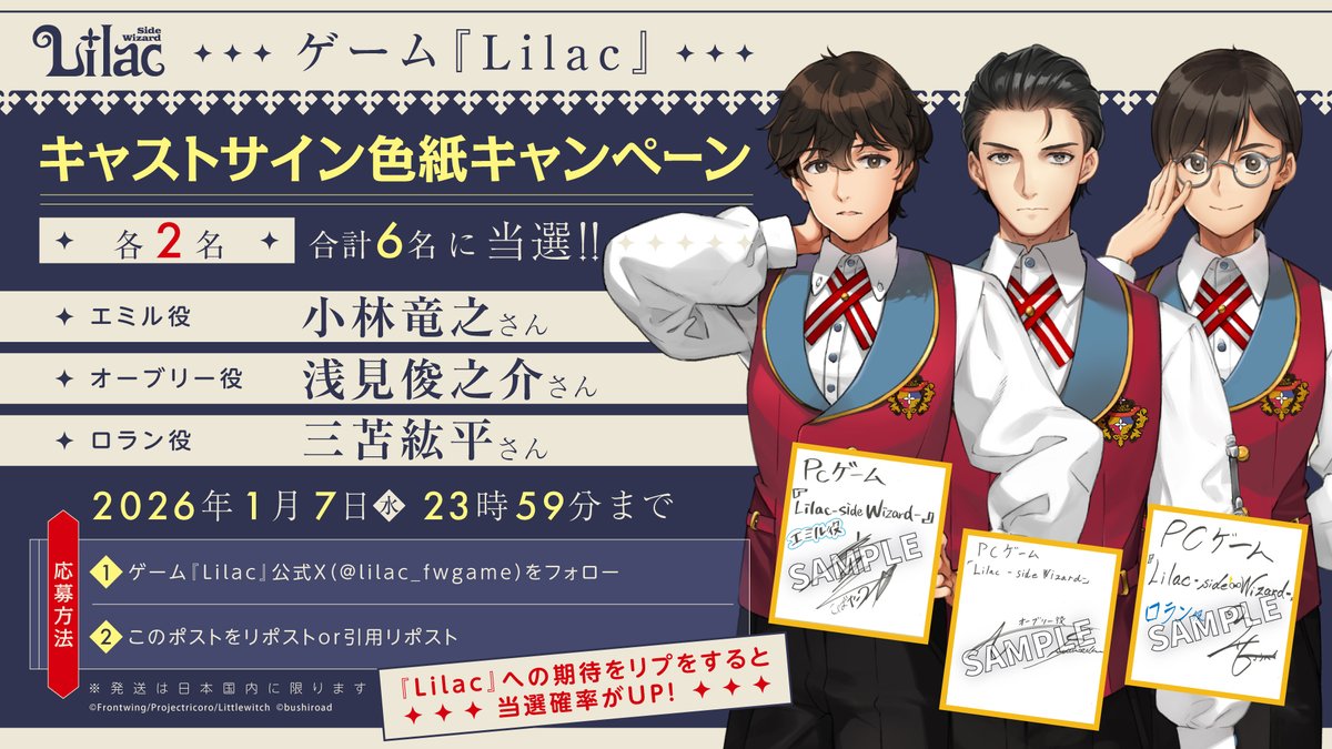 サンドリヨンパリカ　抽選会　憂漣　サイン色紙 公式】サンドリヨンパリカ (@palikA_otomate) / Posts / X サンド