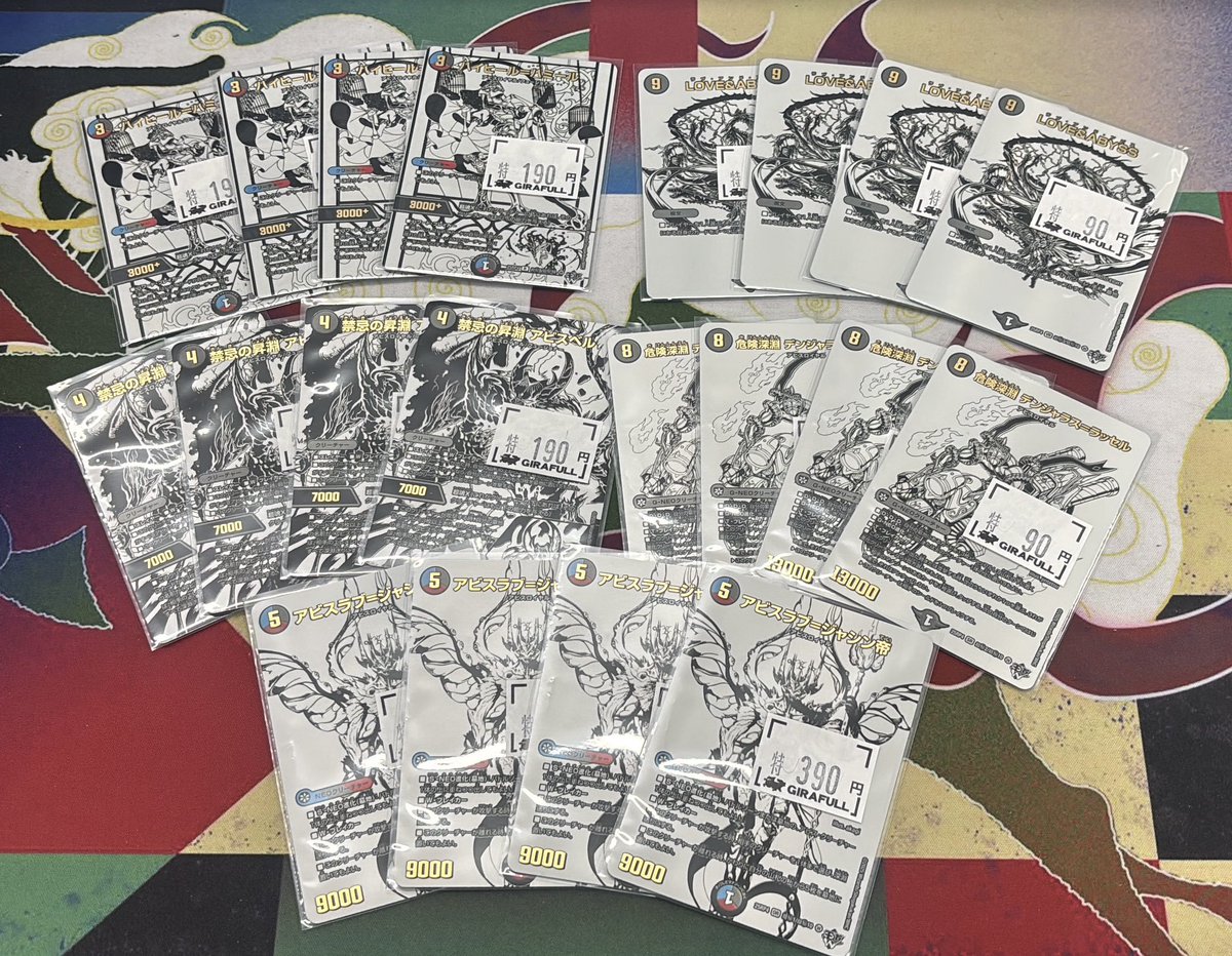 デュエルマスターズ 最新弾のアビスのシークレット、お値段更新いたし