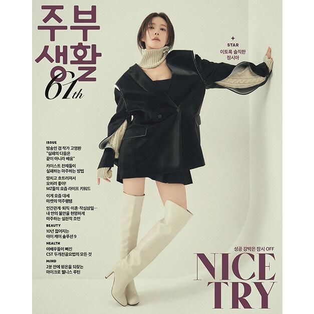 みん　ロビーカード　韓国雑誌 主婦生活(韓国雑誌) / 2026年1月号(Aタイプ)｜韓国語｜(予約販売 12