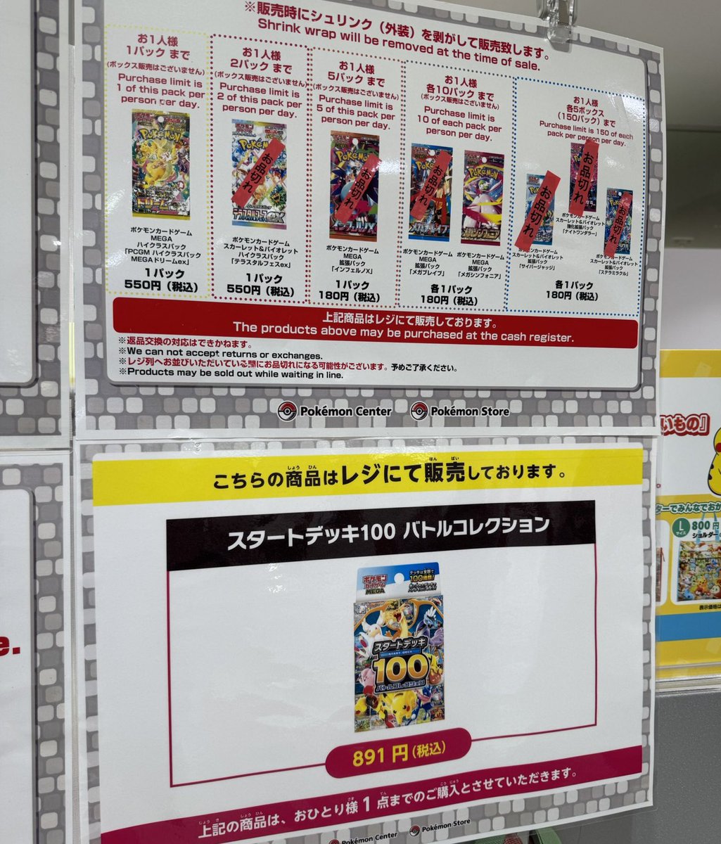 ポケモンセンター ポケカ販売✨】 スタートデッキ100 ✓バトル