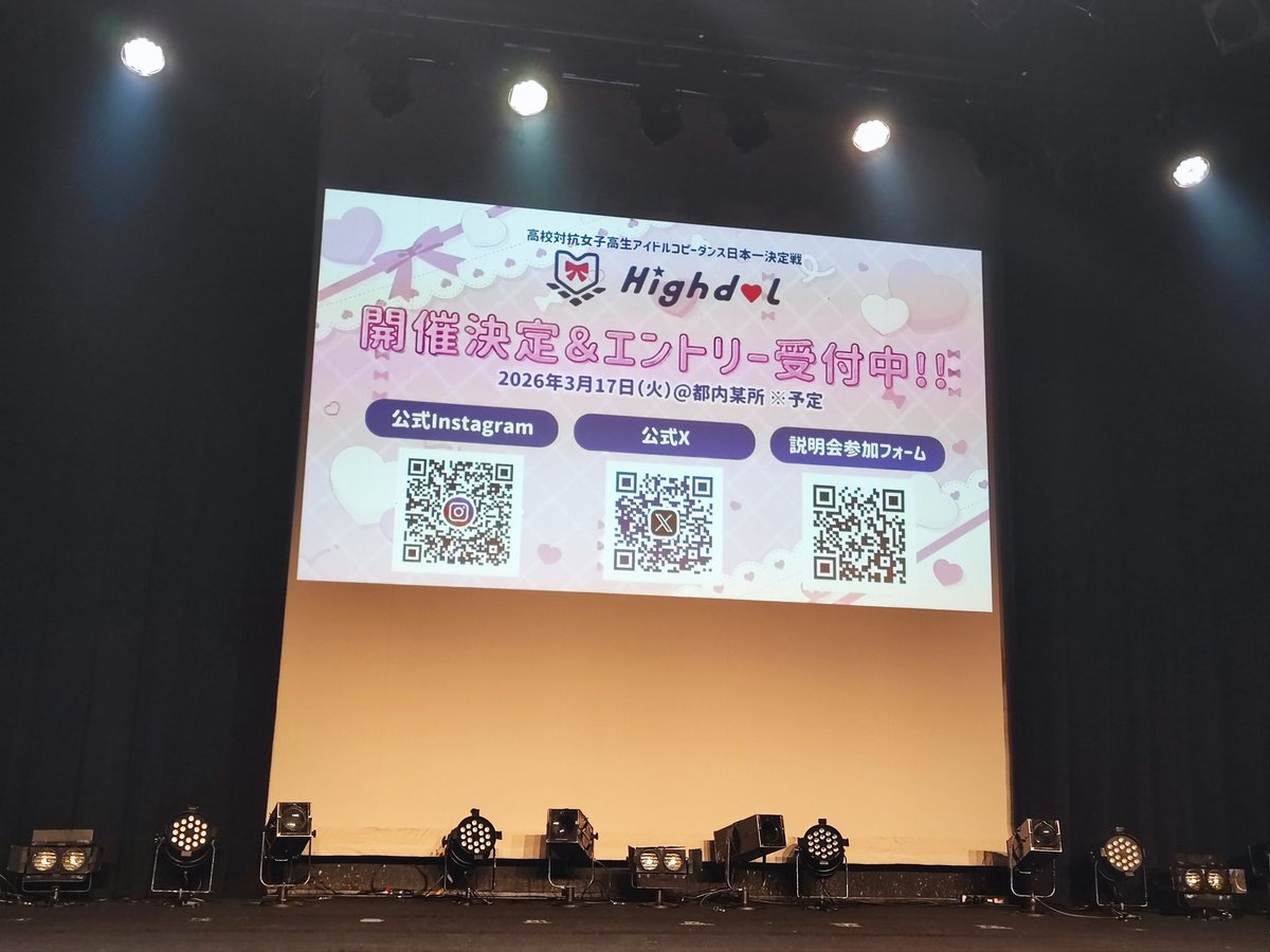 Spidey_Spidey's tweet photo. ほんま関東のユニドル演者よりも通ってたぐらいハイドルいえば僕なので無事開催されてほしいと思うが、先輩がもういないっていう状況で手を挙げてくれる高校生がいてくれるのか､､､
#Highdol
#ハイドル26春
#UNIDOL
#UNIDOL東海
#ユニドル2526冬 https://t.co/NsaQugXY1M