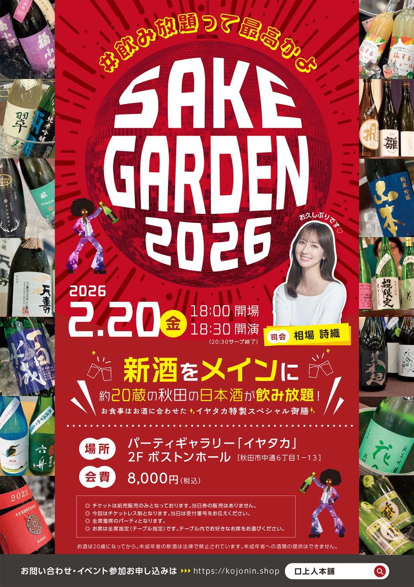 天野@ガーラ・アマノ＆口上人本舗 tweet media