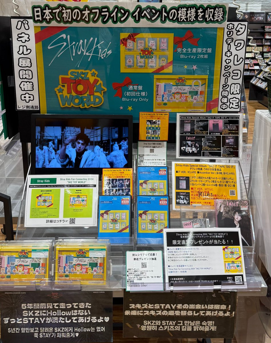 StrayKids】 LIVE Blu-ray Stray Kids Fan Connecting 2024 