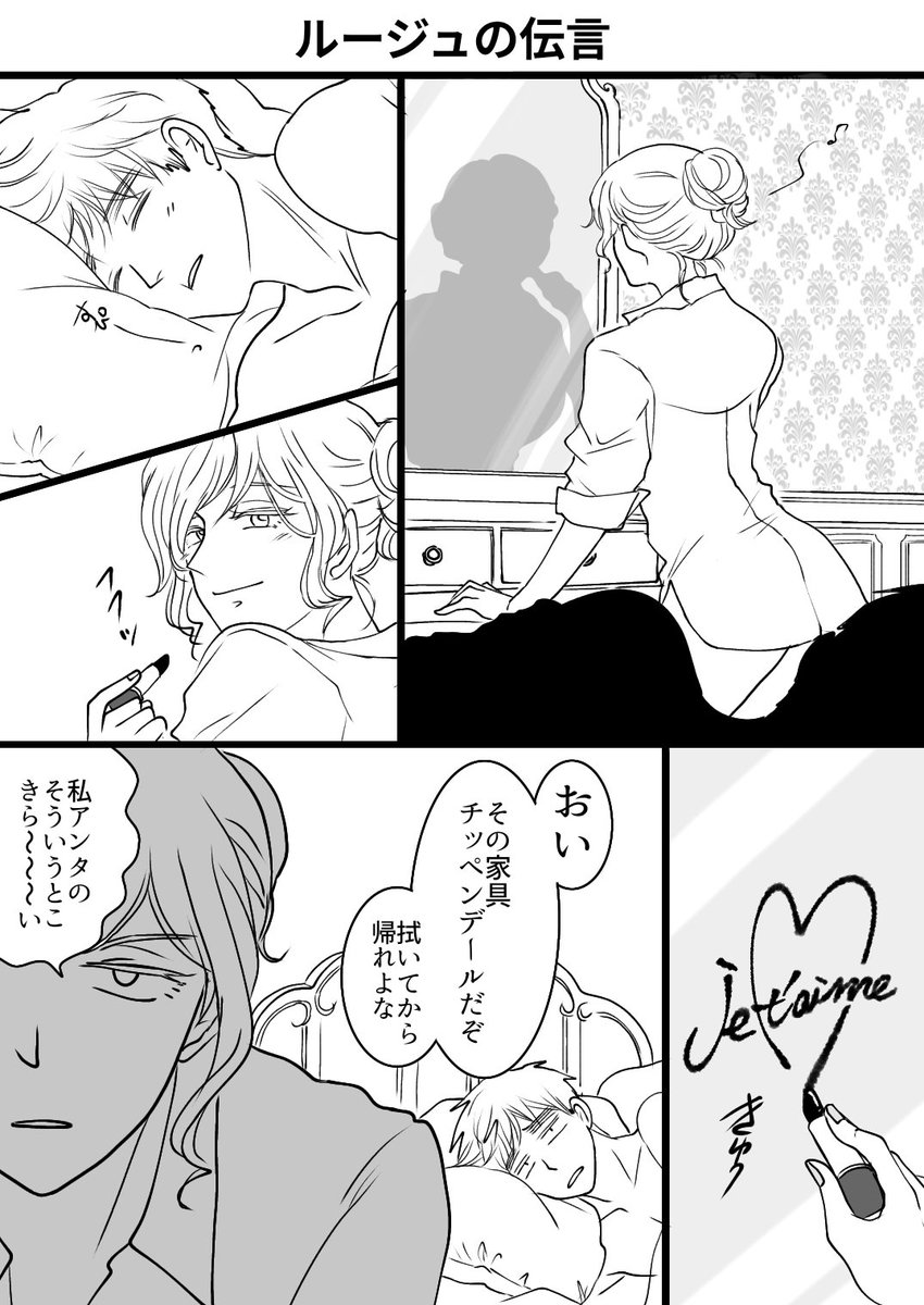※キャラ×にょたりあ
アサ♀フラ
イイ女仕草したいフランソワーズと
そういうのいいからって思うアサカク 