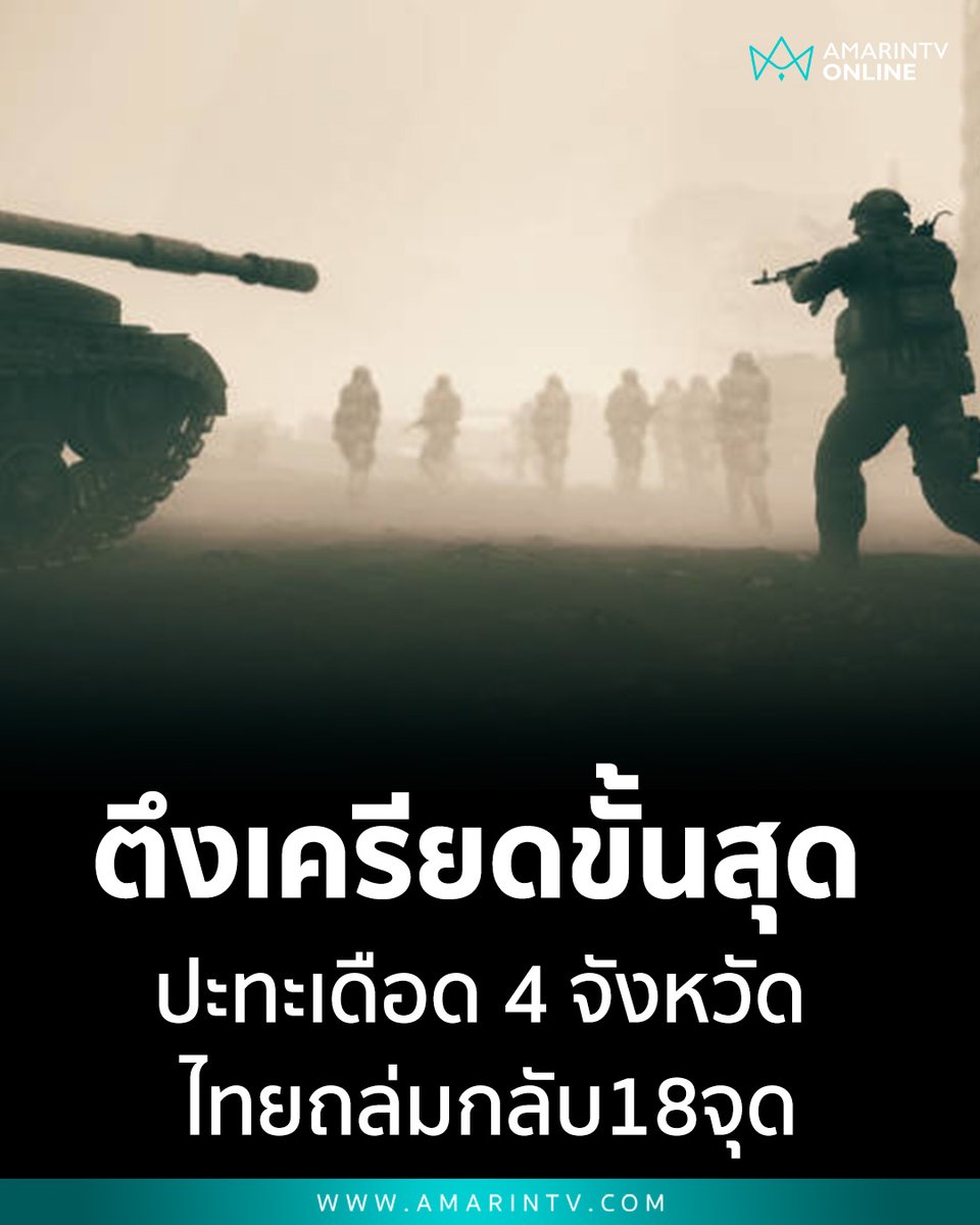 AmarinTV34 tweet media