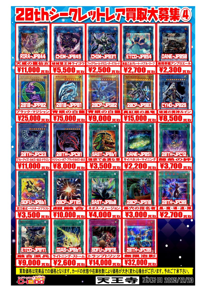 デュエマ　シークレット　まとめ売り　154枚　20thシークレット デュエマ シークレット まとめ売り 154枚 20thシークレット デュエマ