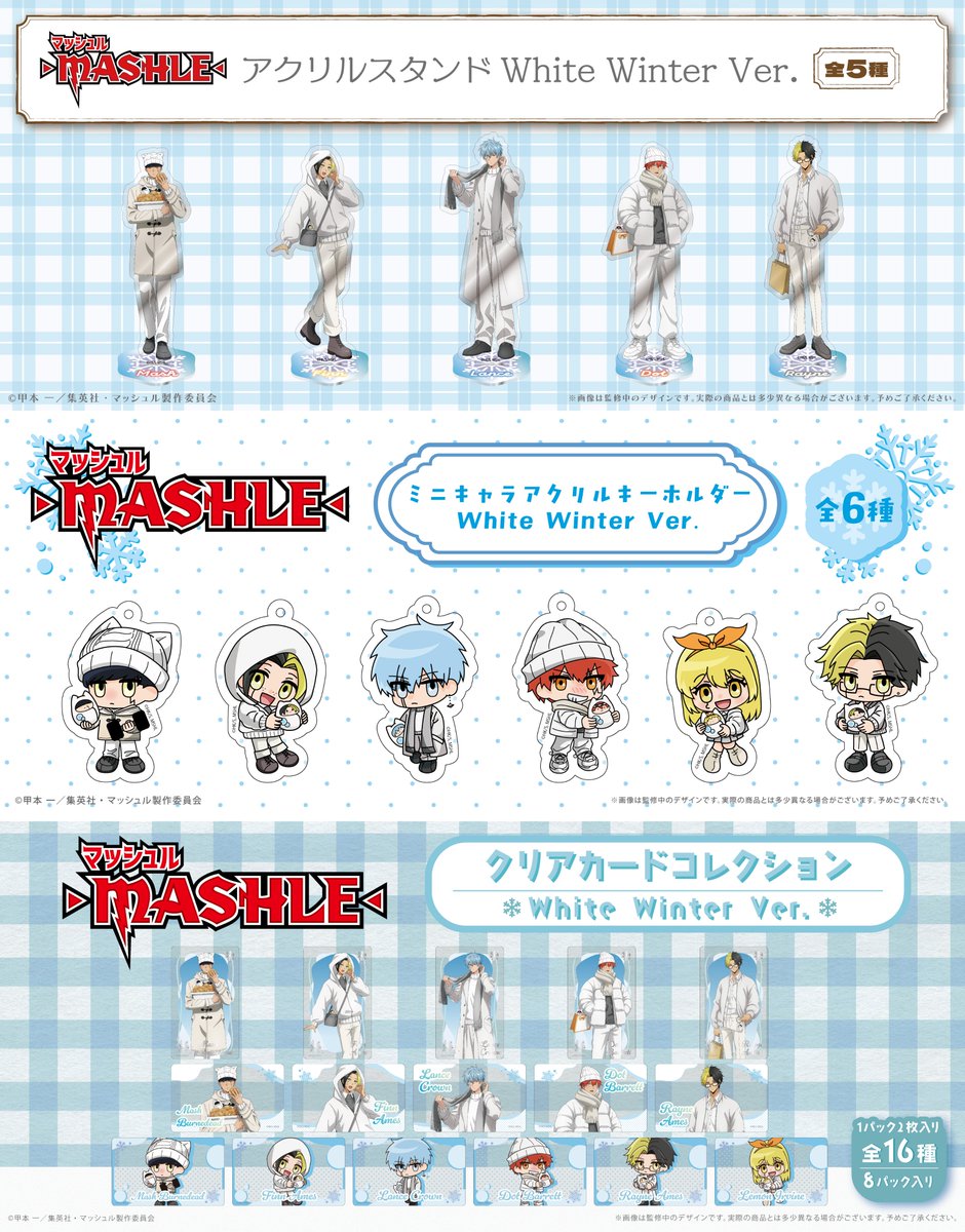 マッシュル グッズ まとめ売り マッシュル グッズまとめ売り - メルカリ