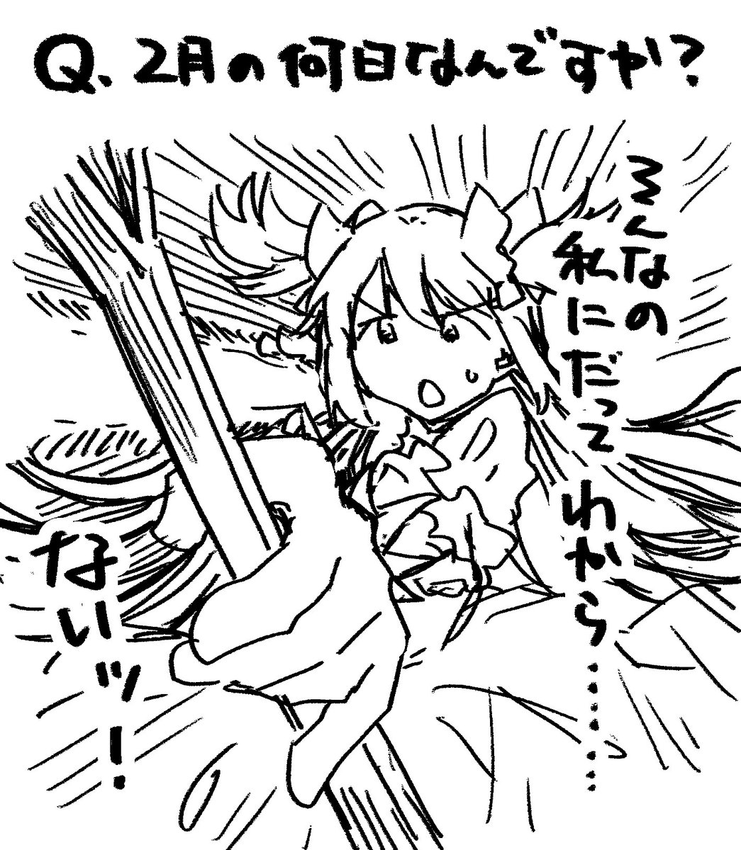 神様も聞いてない 