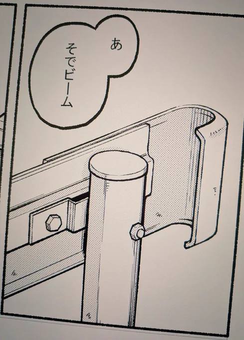 明日は第3話公開です!
いやあ始まると早いなぁ。
3話目ではそでビームとか描いてます。

公開中のお話はコチラ↓
「ふたり街あるき 第2話 ふたりで歩きたい」 https://t.co/qbhkPqRlQh #カドコミ 