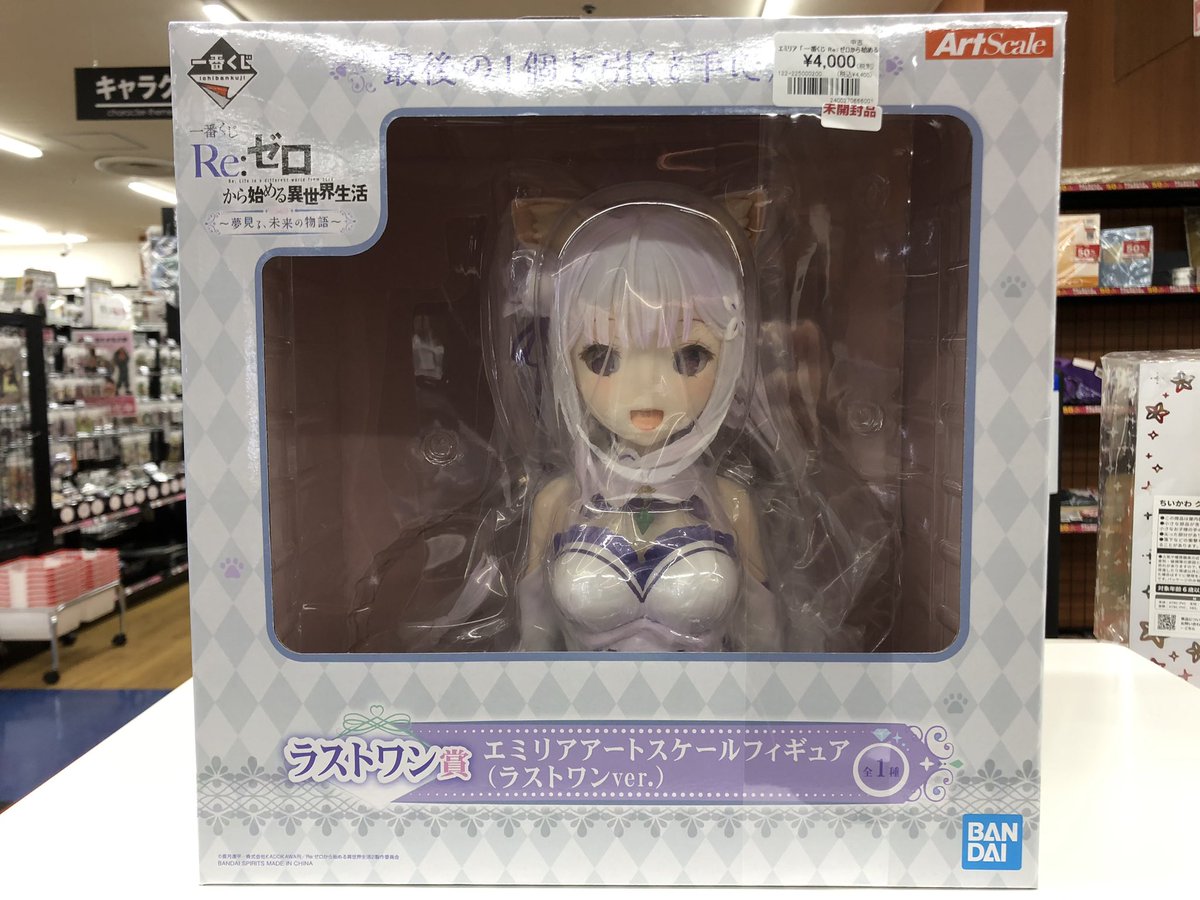 一番くじ Re:ゼロから始める異世界生活 ～夢見る、未来の物語～ より