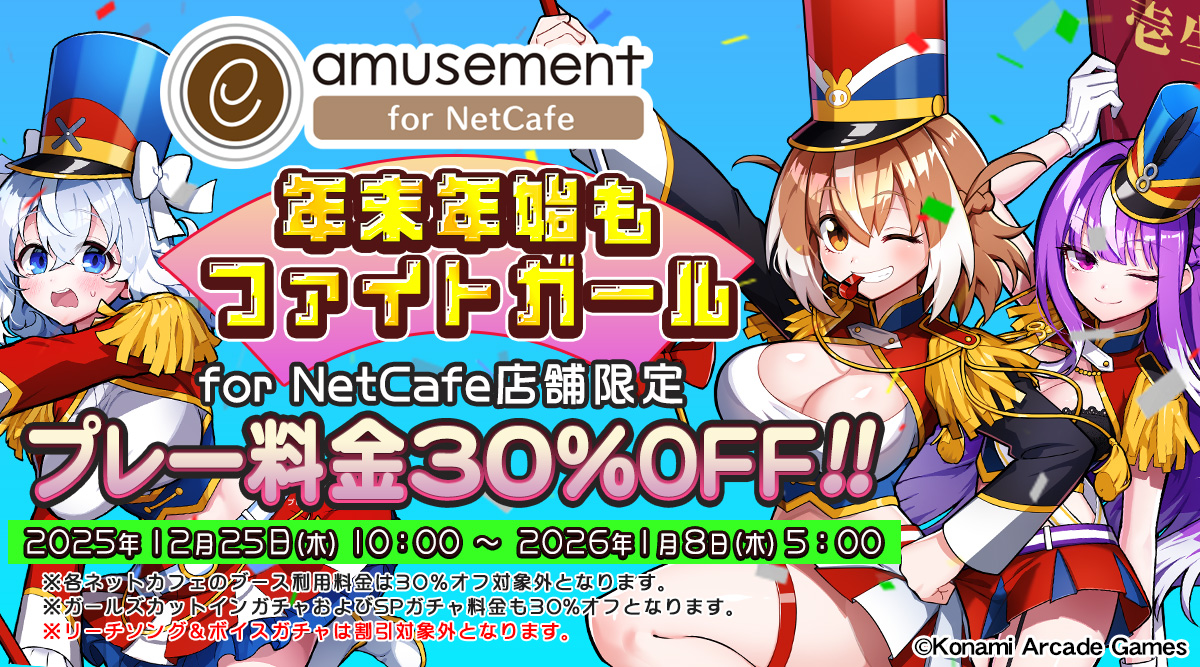 6枚セット 麻雀ファイトガール e-amusement pass ギャル衣装 6枚セット 麻雀ファイトガール e-amusement pass ギャル衣装 Amazon.co