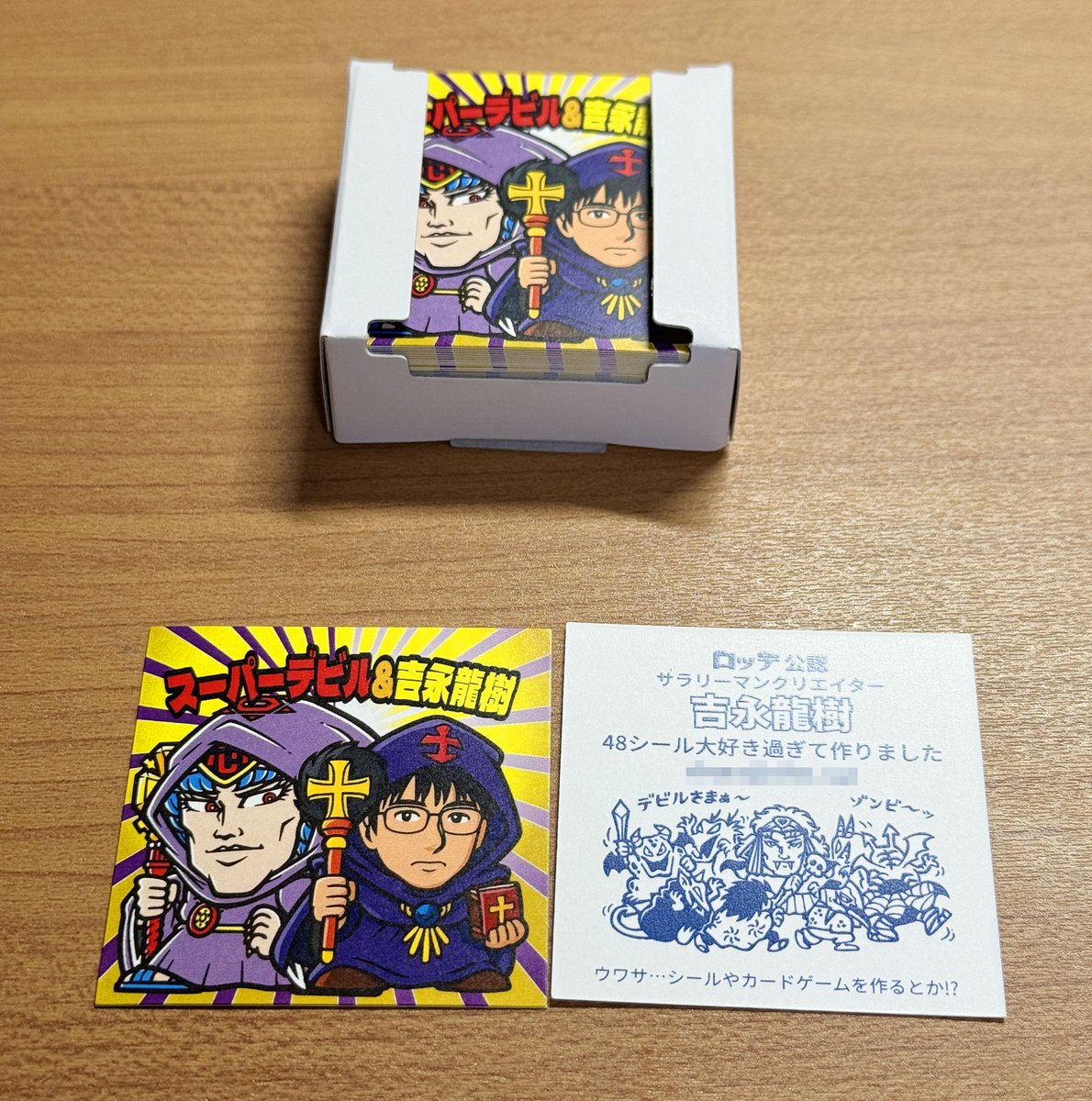 注文していた「ビックリマンAI名刺メーカー」が到着。 背景は銀ホロ