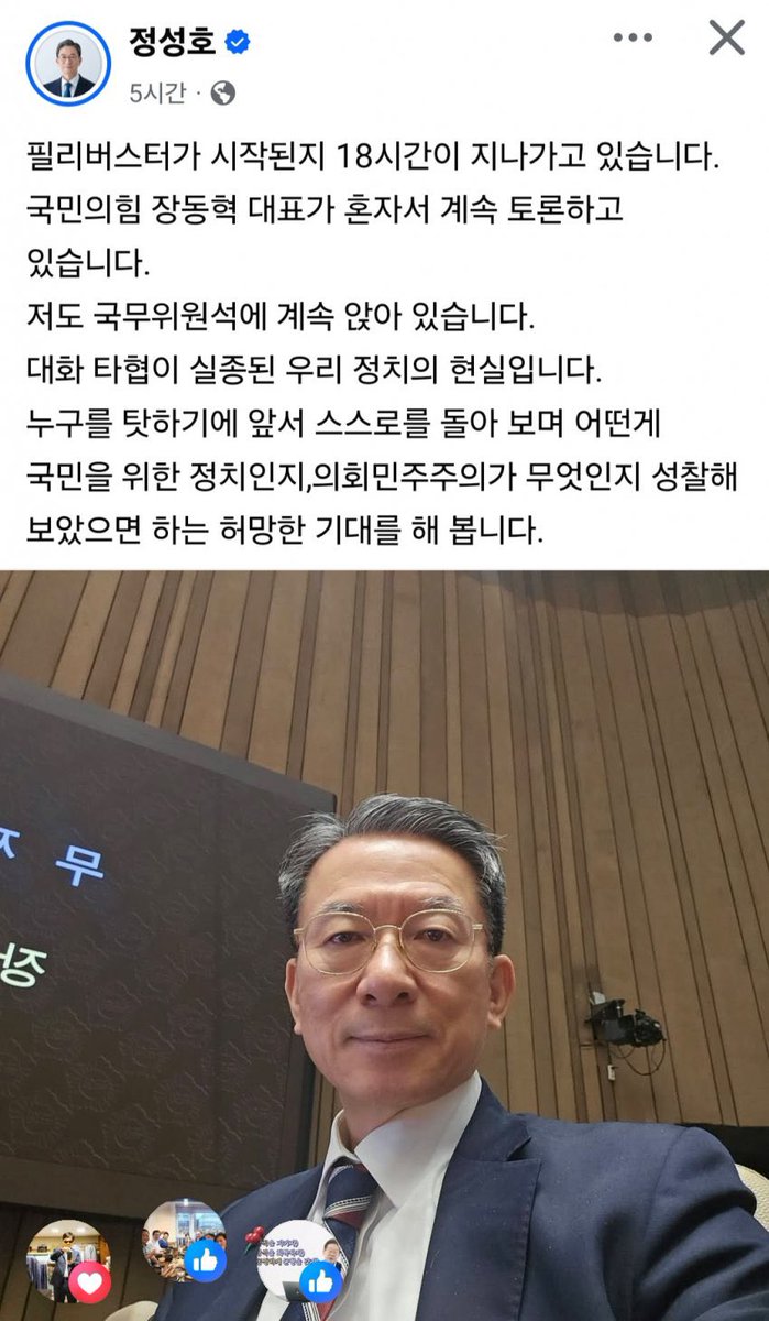 장관님 너무죄송한데.... 너무귀여우세요..😍