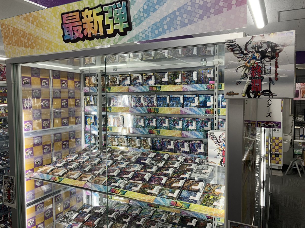 ✨JTC八王子販売情報✨ #デュエルマスターズ #デュエマ 新弾【ラブ