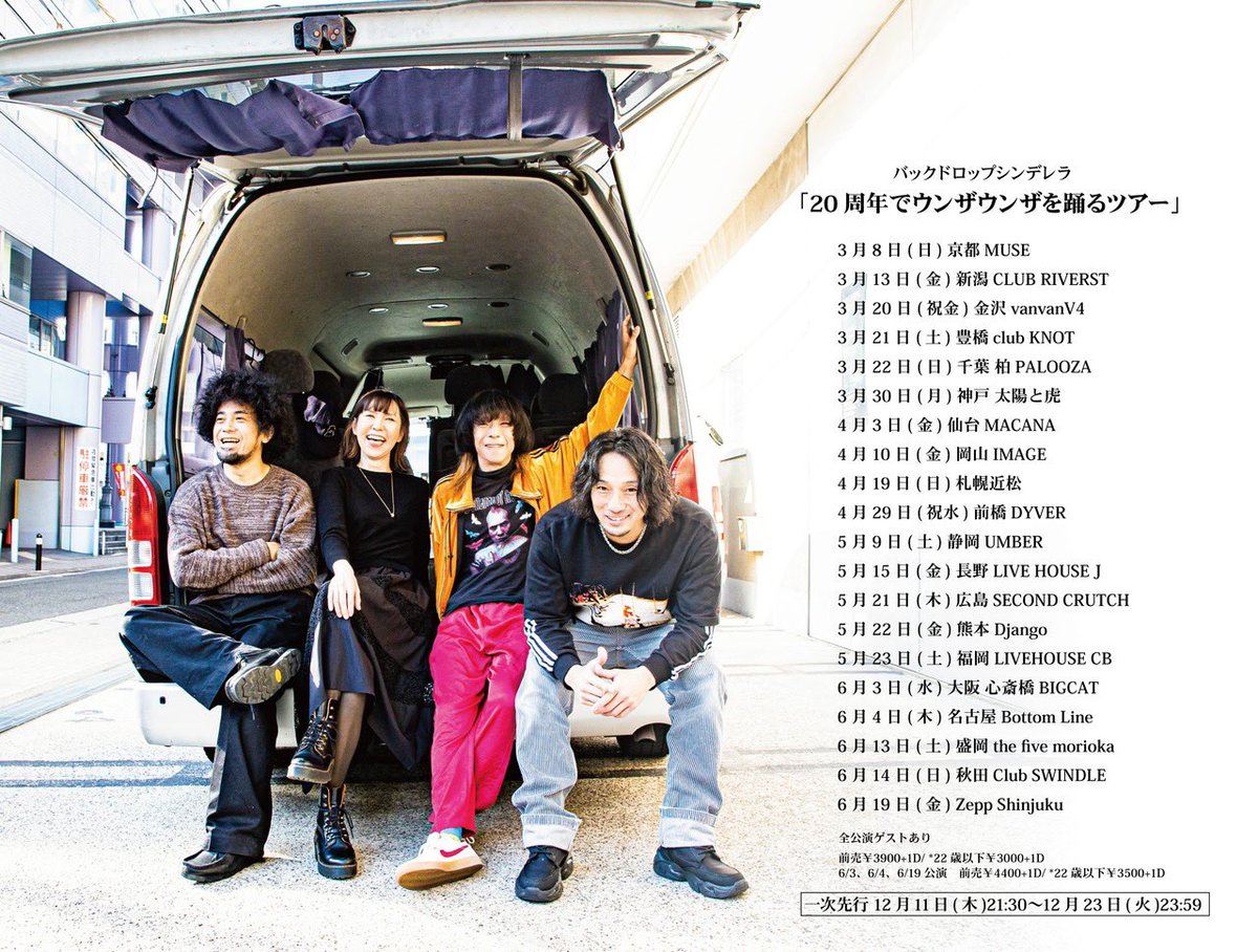 バックドロップシンデレラ新公式 BackDrop Cinderella (@bdcwataru