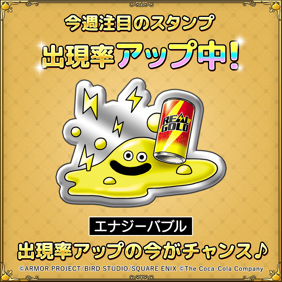 Coke ON（コークオン） tweet media