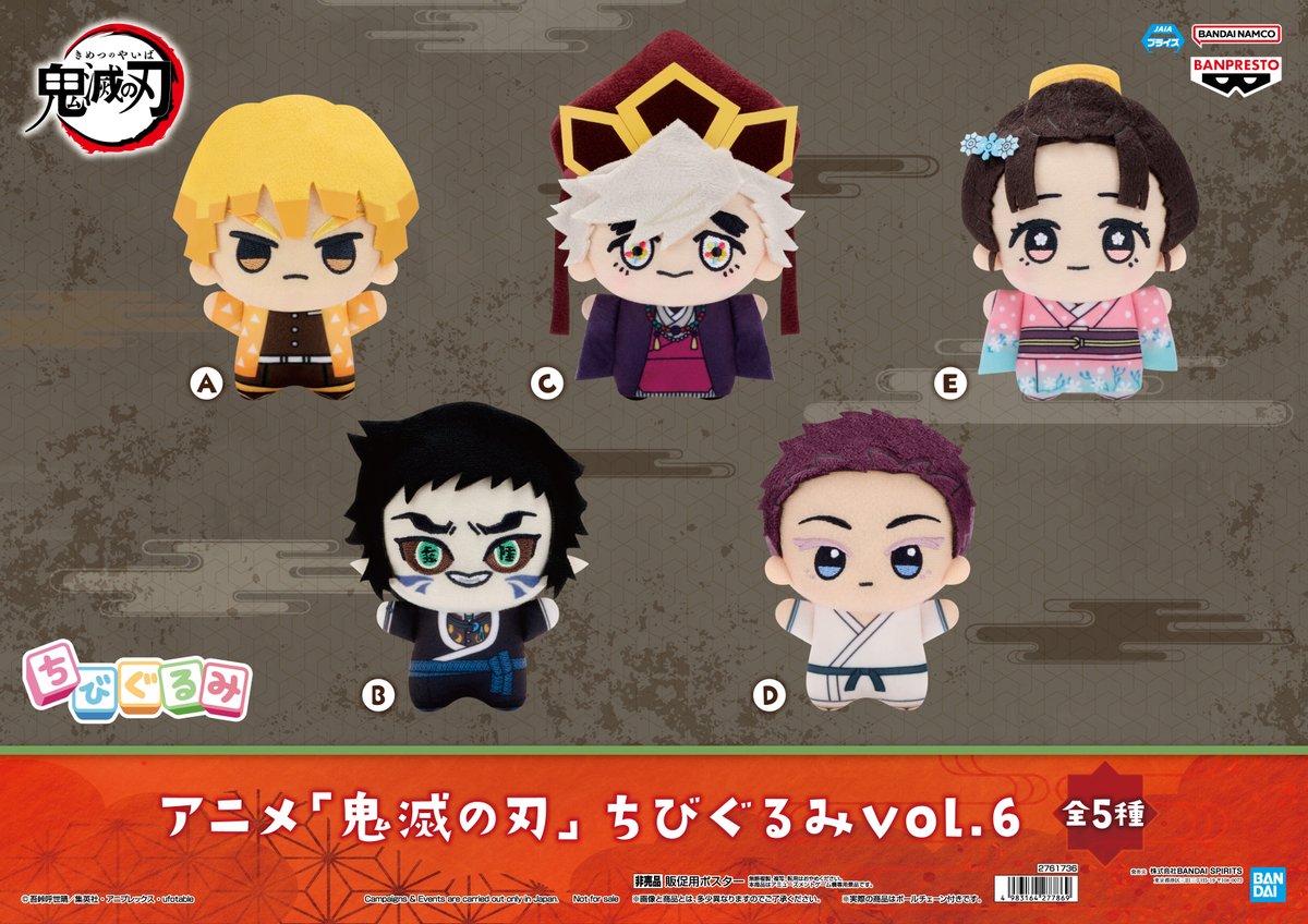 鬼滅の刃 ちびぐるみ 狛治 鬼滅の刃 ちびぐるみ vol.6 狛治(猗窩座) 恋雪 2種セット 鬼滅の刃