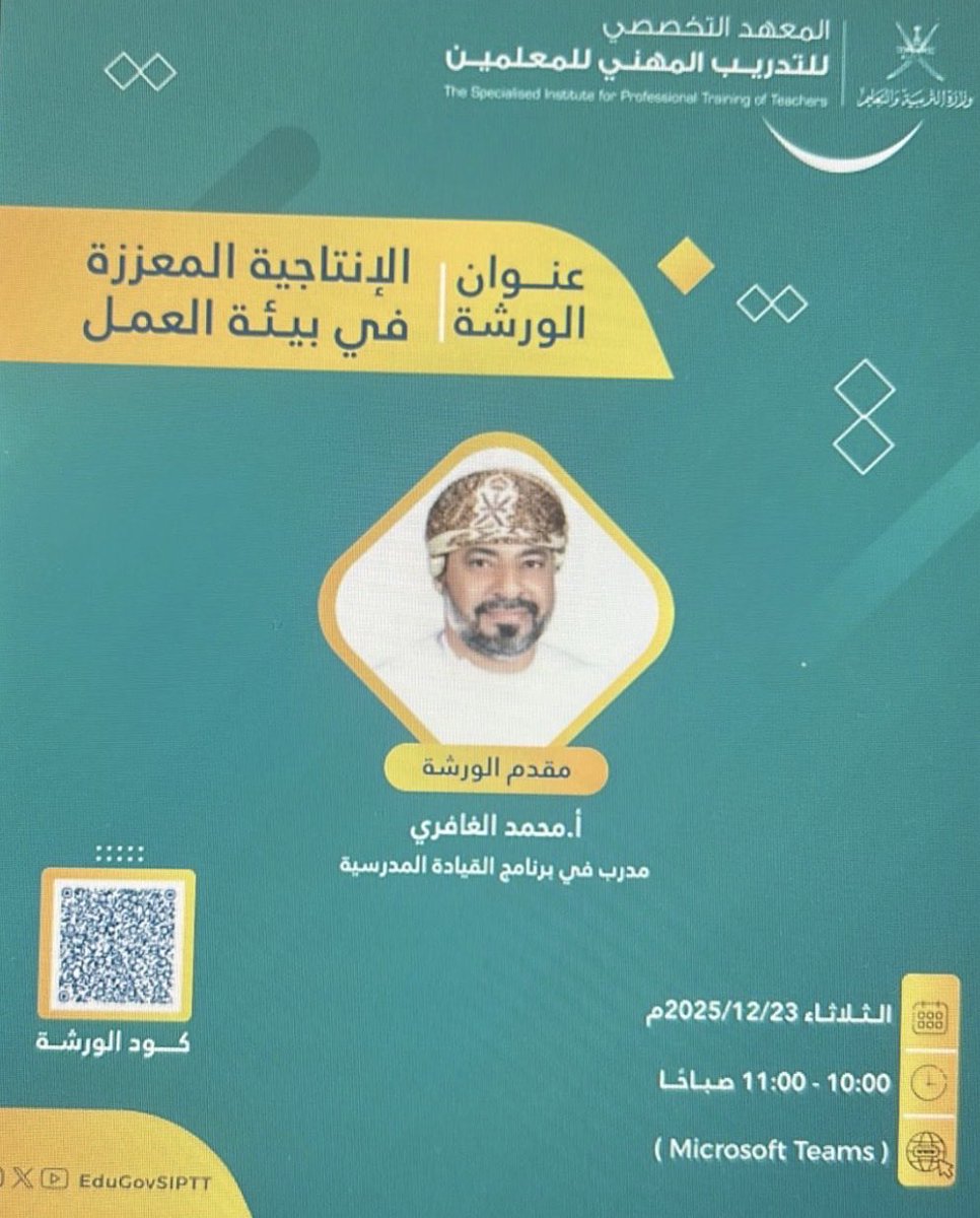 m1ghafri's tweet photo. تذكير بموعدنا اليوم. نسعد بحضوركم. 🤍 https://t.co/WeGPaOOEcb https://t.co/3nmbfe38dL