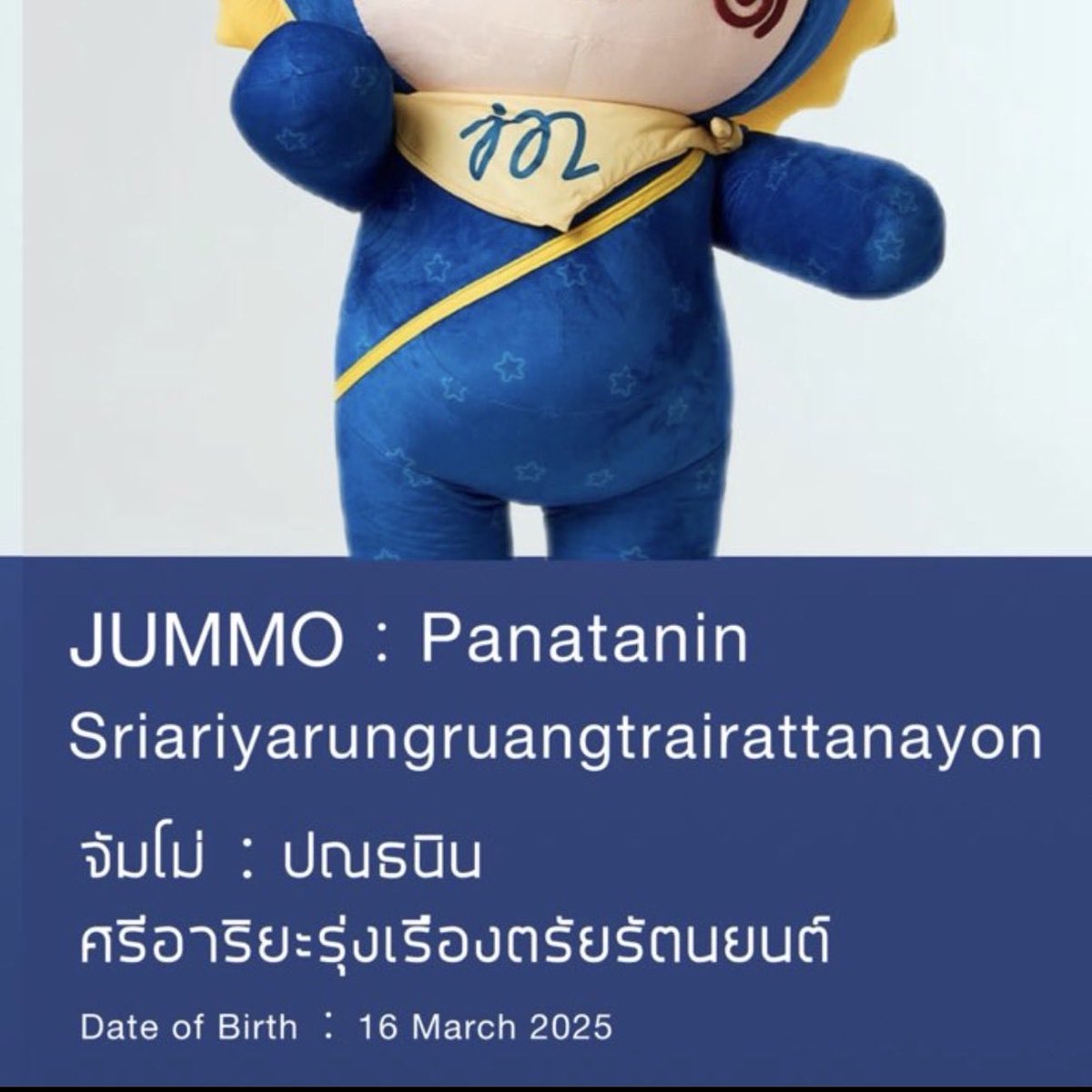 oncesatime's tweet image. โม่ว่ายาวละ เจอไล้ยูไป ป้ายอม55555555555555