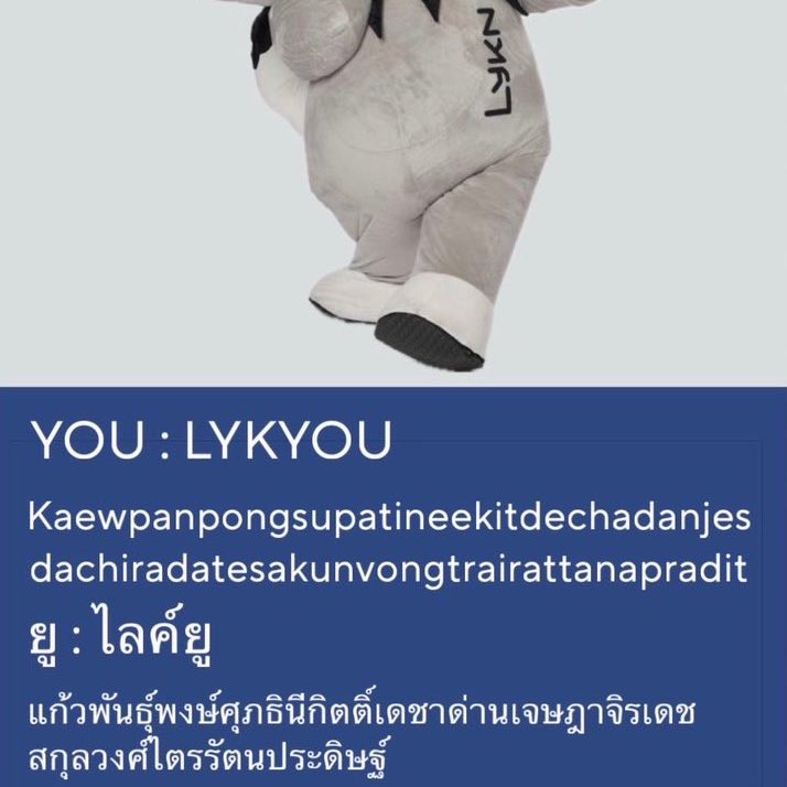 oncesatime's tweet image. โม่ว่ายาวละ เจอไล้ยูไป ป้ายอม55555555555555