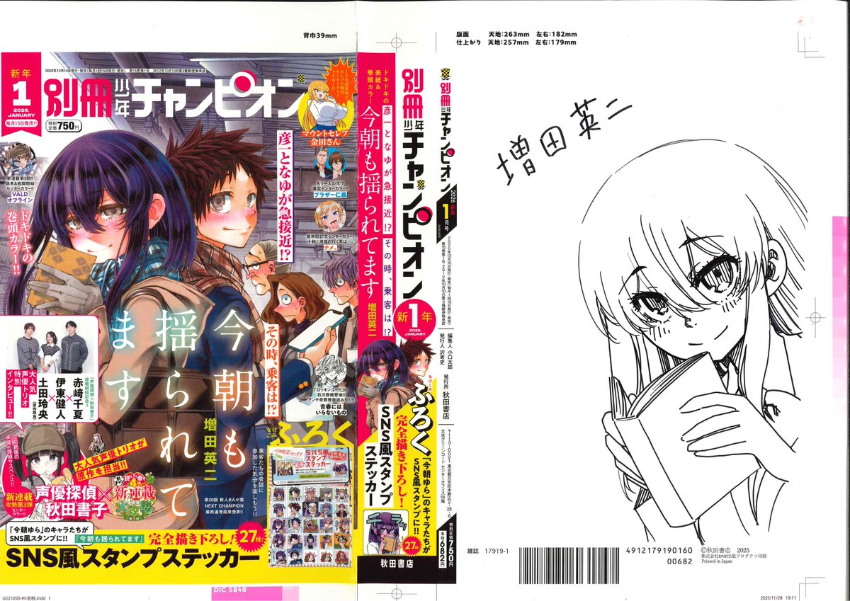 今朝も揺られてます」公式@最新3巻10月8日発売！ (@Kesa_yura3