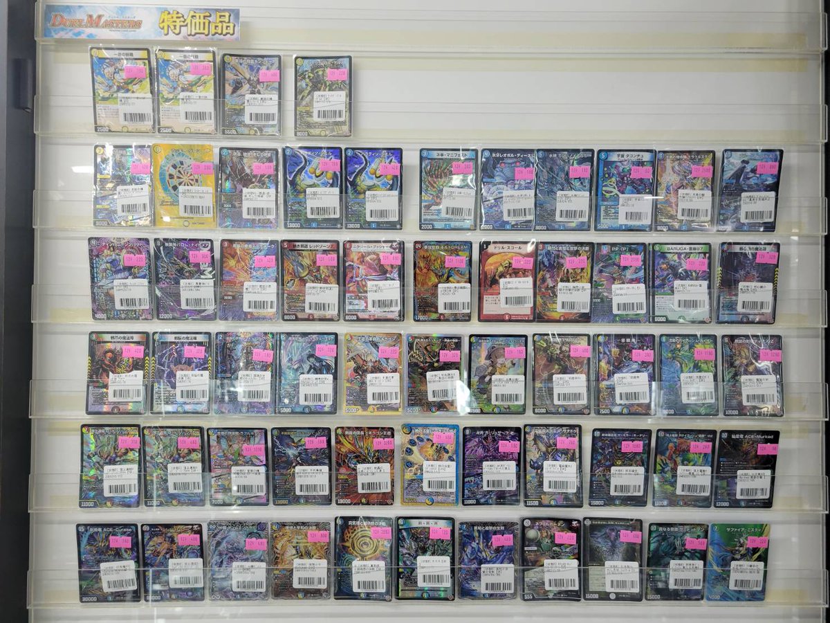 ✨販売情報✨ #デュエルマスターズ デュエルマスターズの特価補充しま