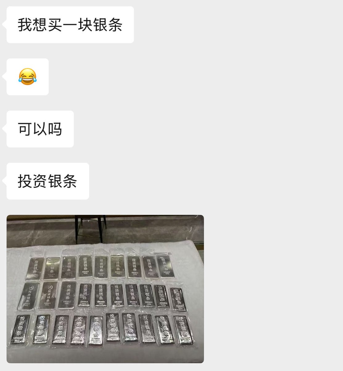黄金白银市场彻底FOMO 了，我老婆刚买完黄金又想买白银了🤣 你们说我应该给她买吗？